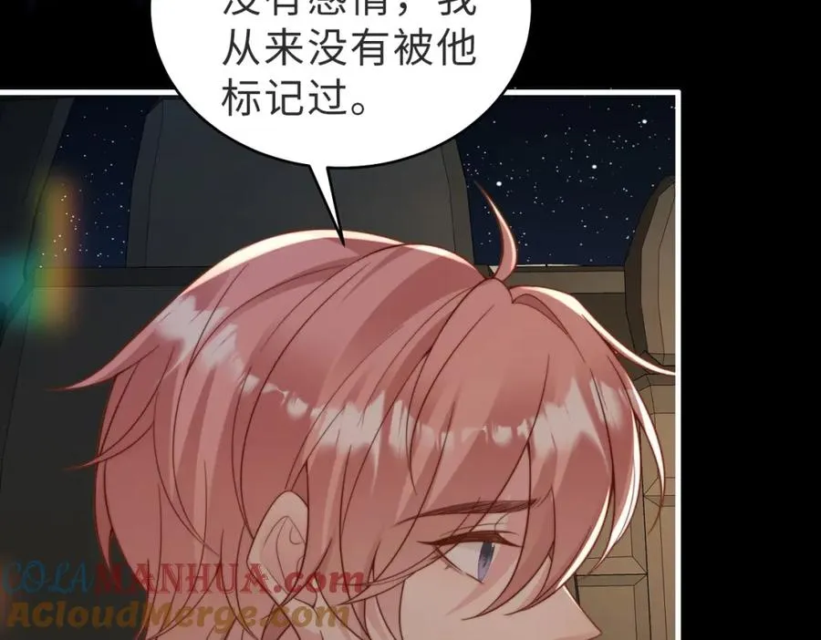 第53话 我想见你 第17页