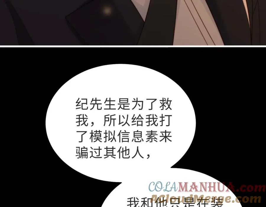 第53话 我想见你 第25页