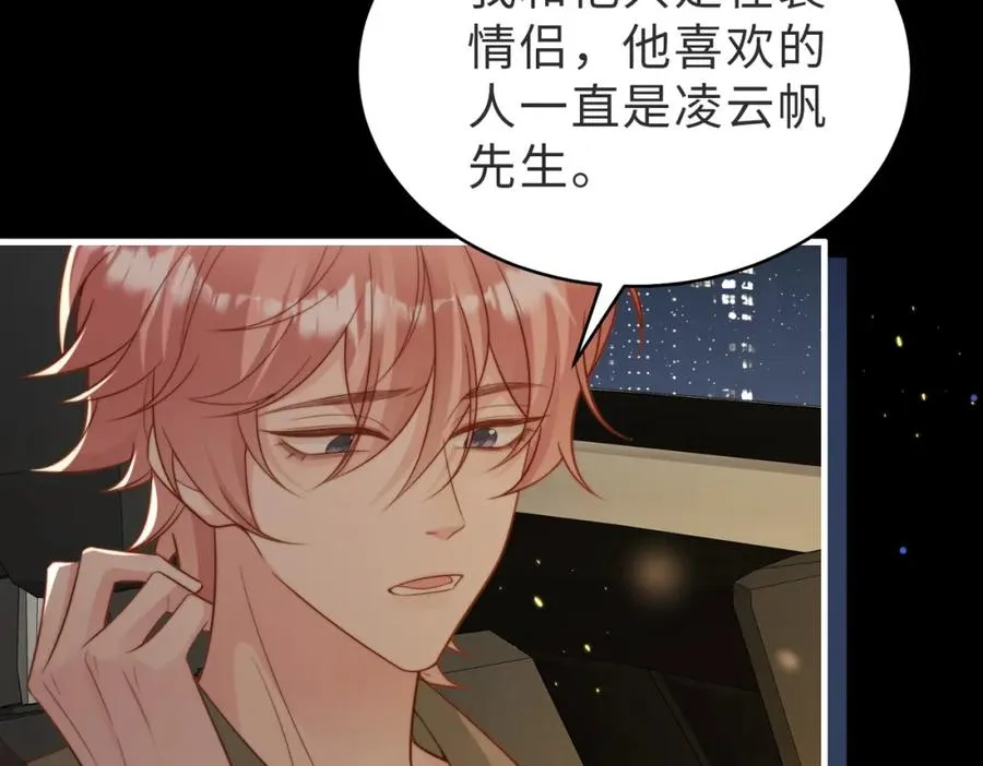 第53话 我想见你 第26页