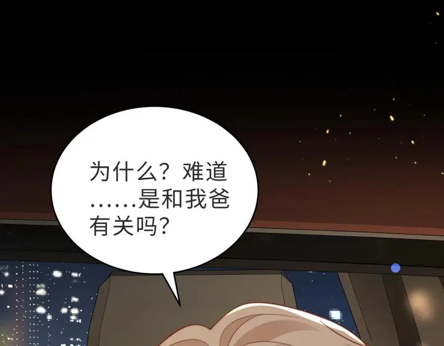 第53话 我想见你 第28页