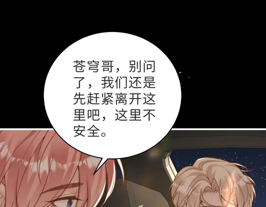 第53话 我想见你 第31页
