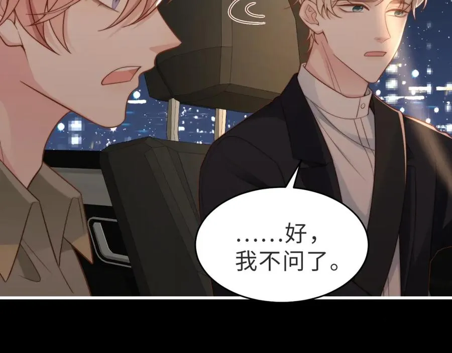 第53话 我想见你 第32页