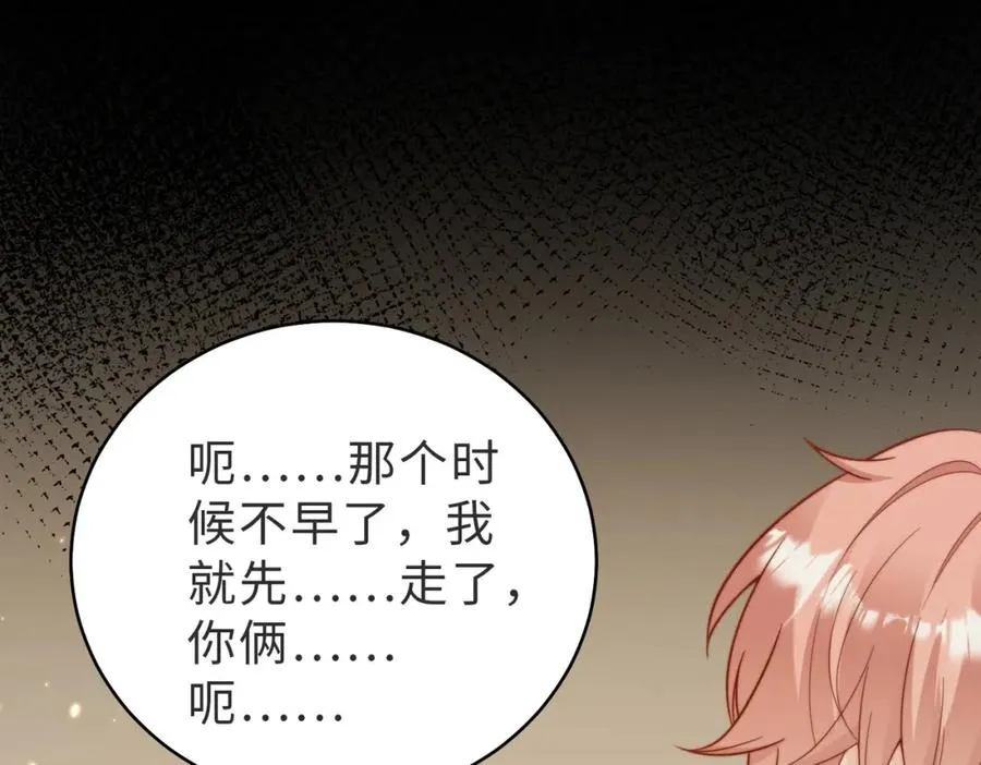第53话 我想见你 第38页