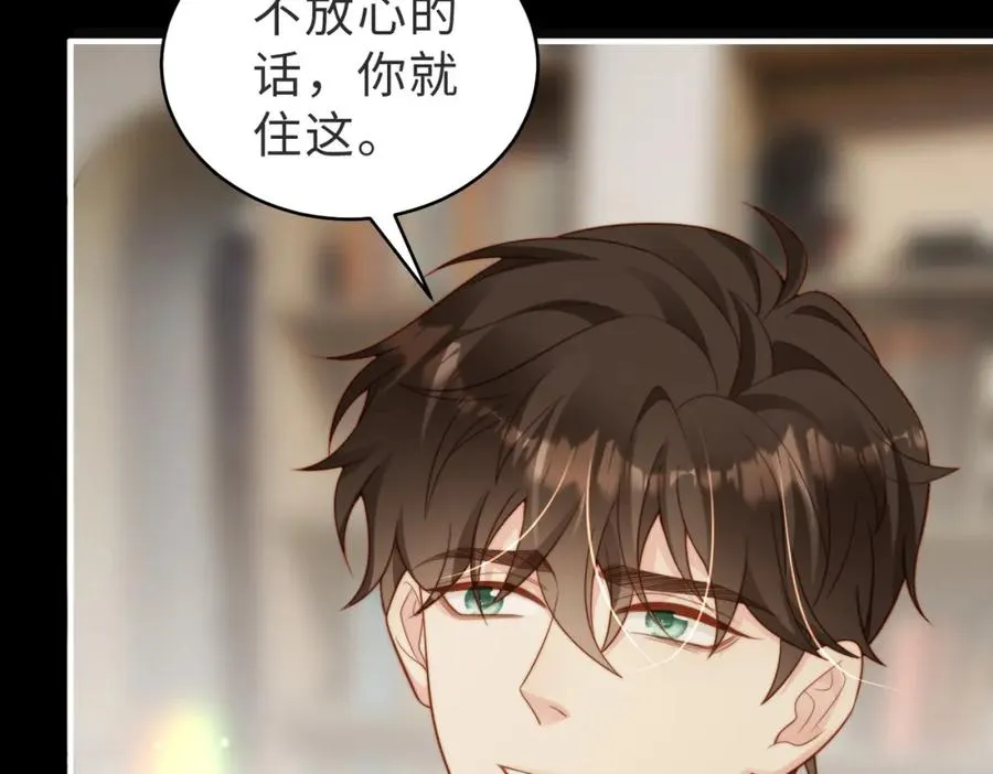 第53话 我想见你 第42页