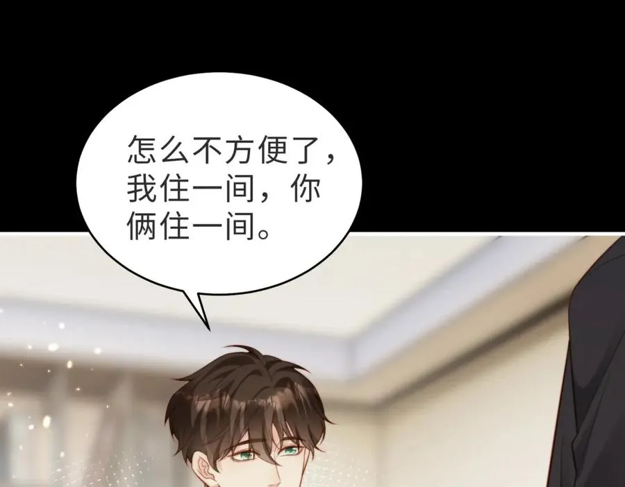 第53话 我想见你 第47页