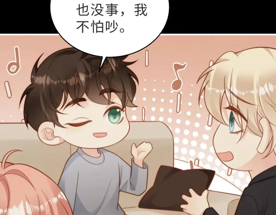 第53话 我想见你 第50页