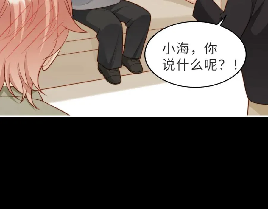 第53话 我想见你 第51页