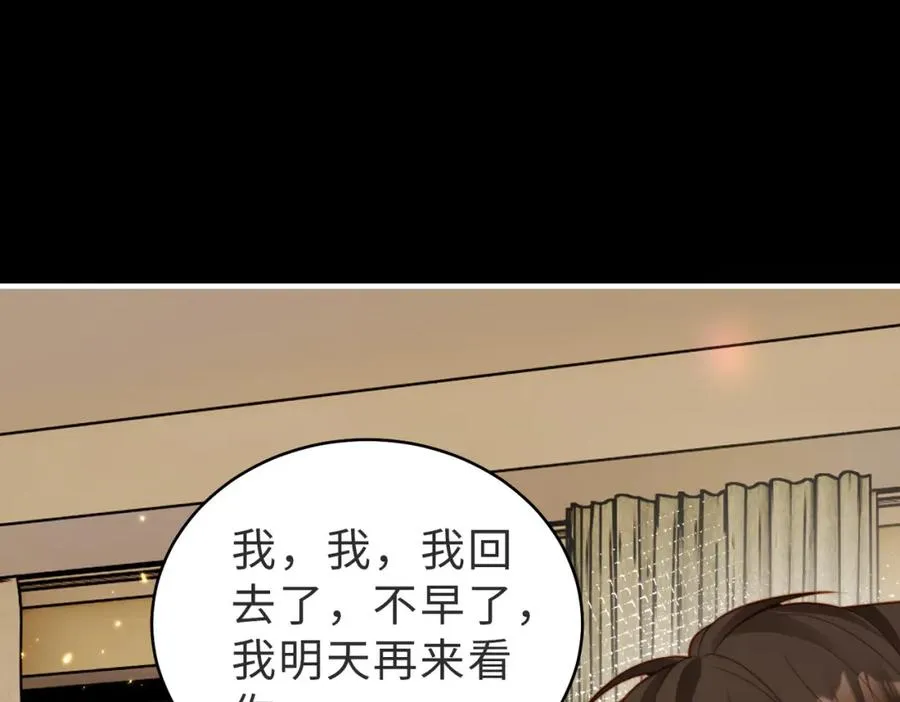 第53话 我想见你 第52页