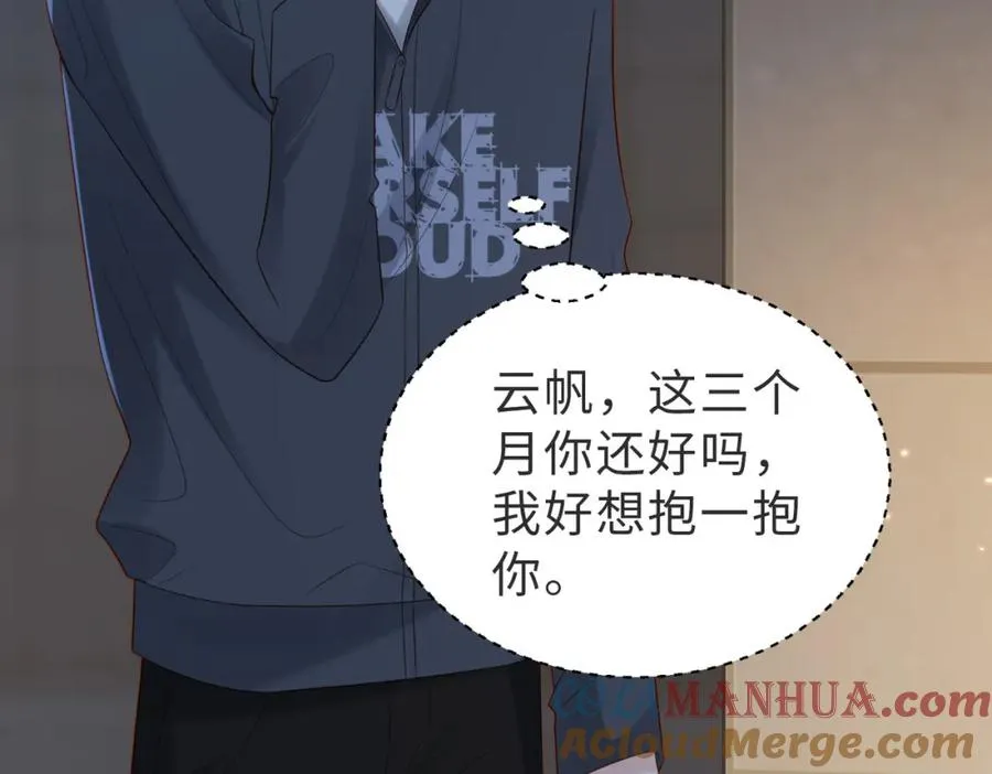 第53话 我想见你 第61页