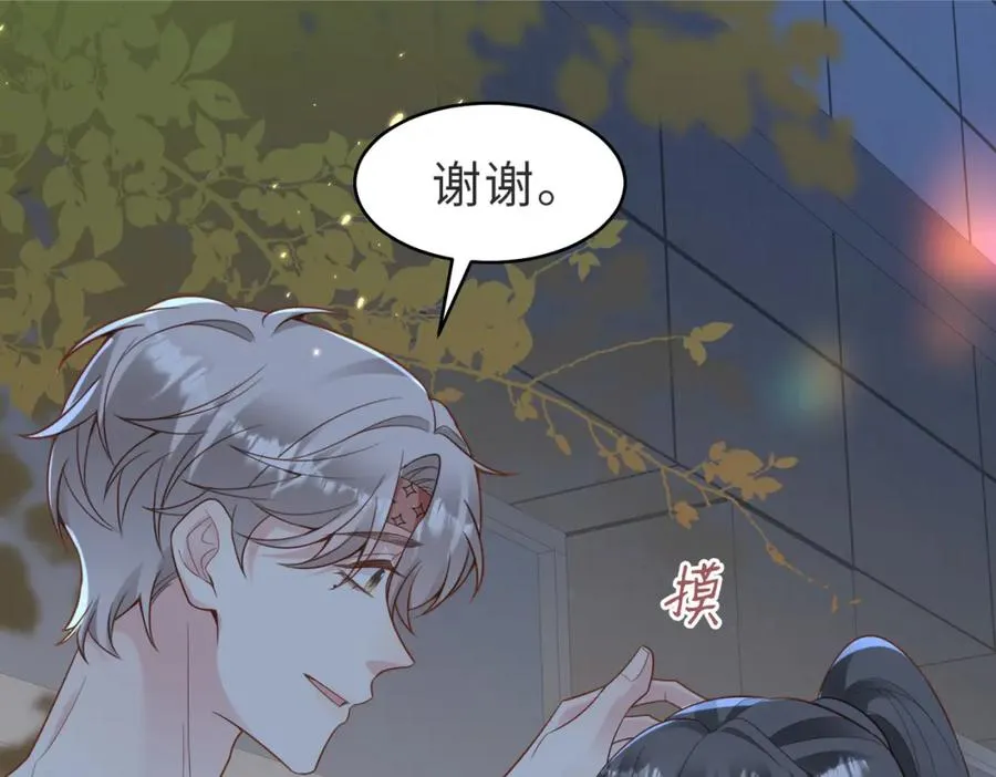 第53话 我想见你 第67页