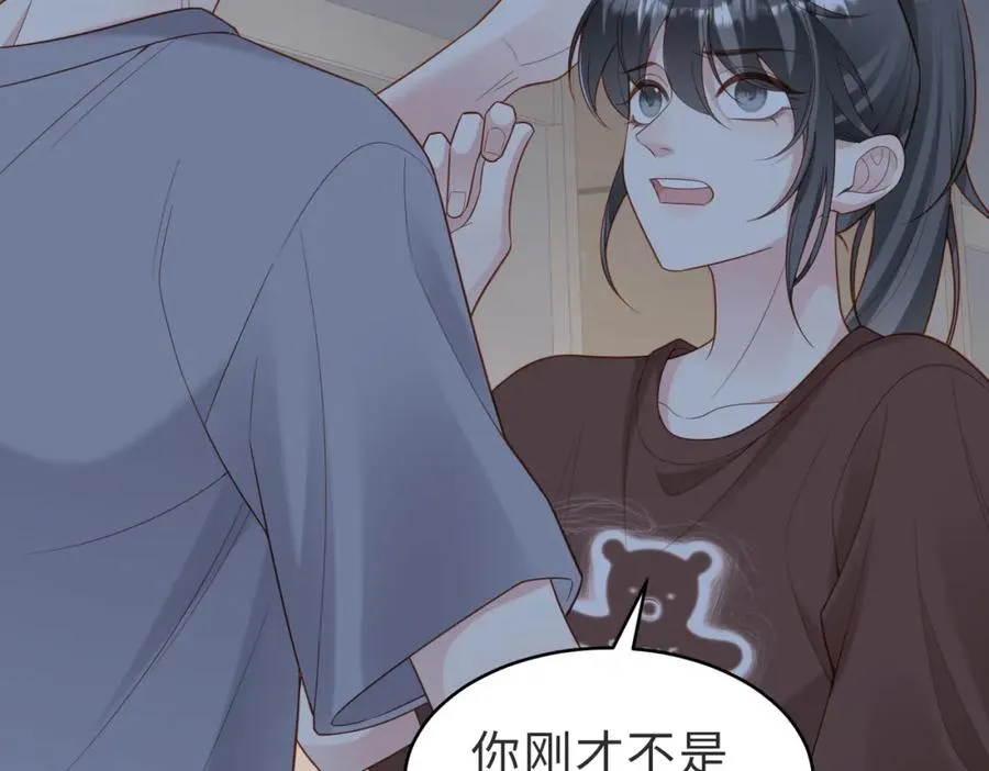 第53话 我想见你 第68页