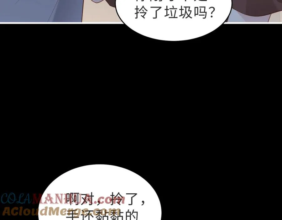 第53话 我想见你 第69页