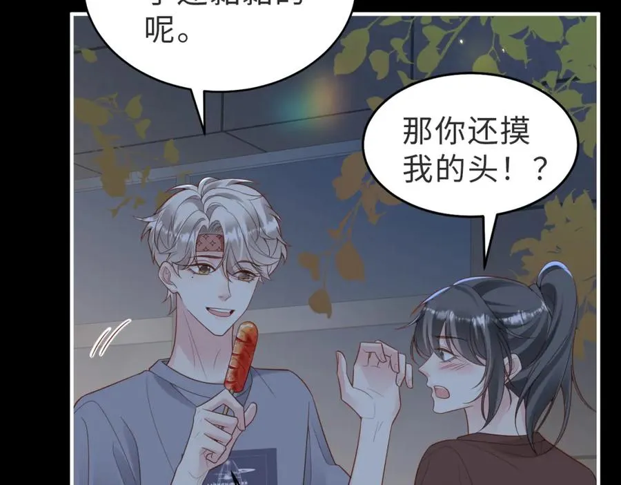 第53话 我想见你 第70页