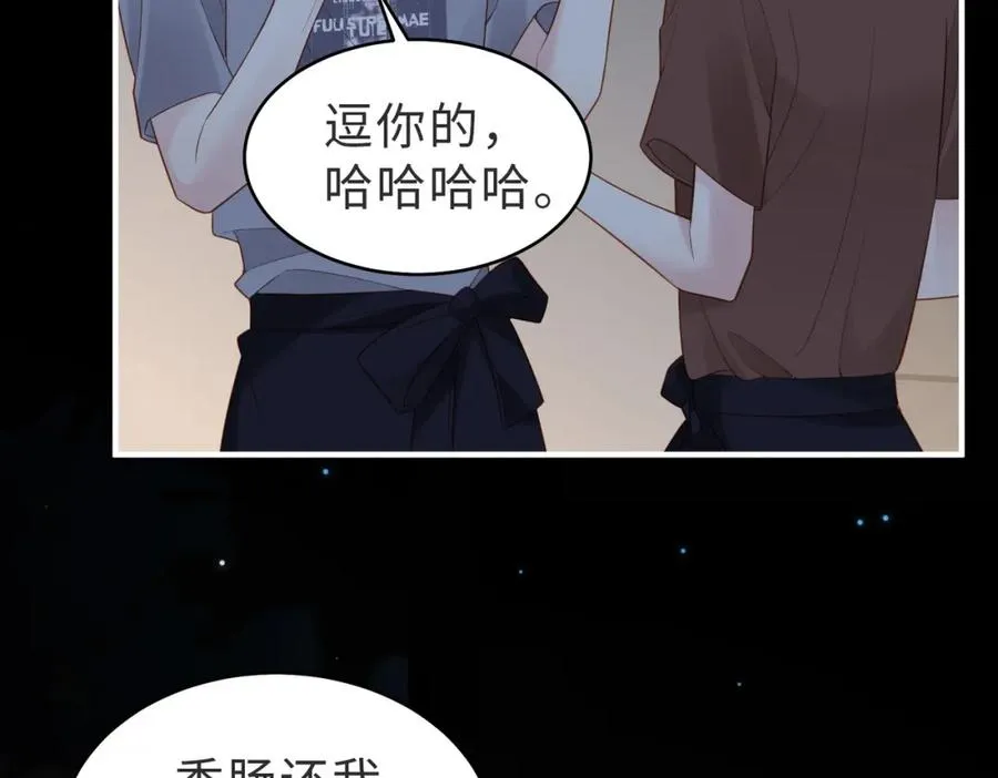 第53话 我想见你 第71页