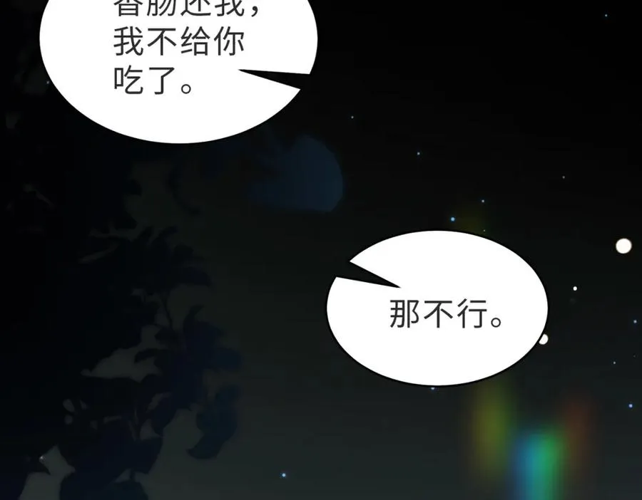 第53话 我想见你 第72页