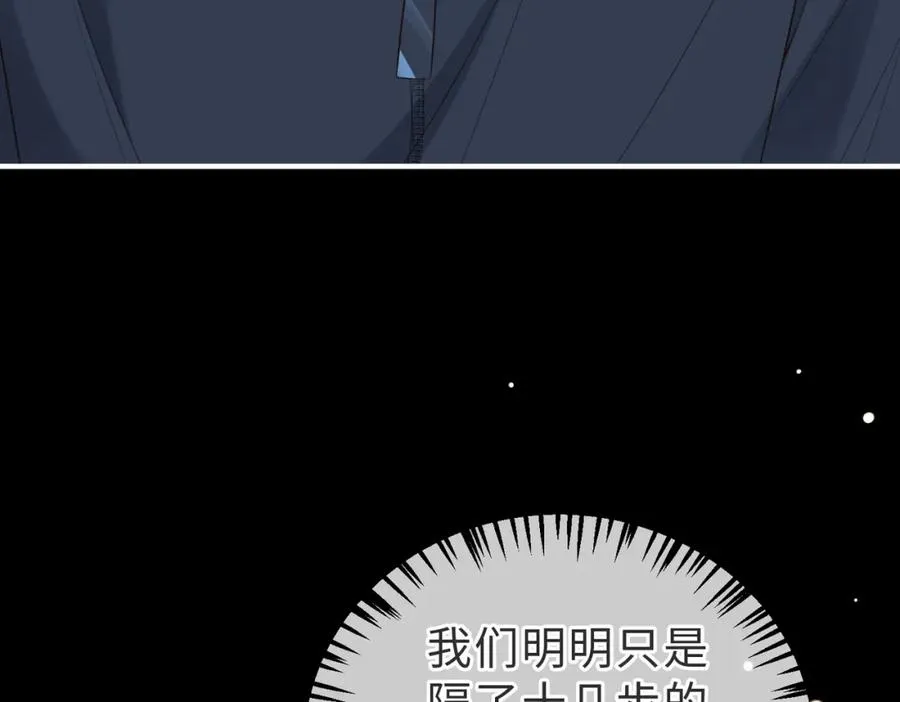 第53话 我想见你 第75页