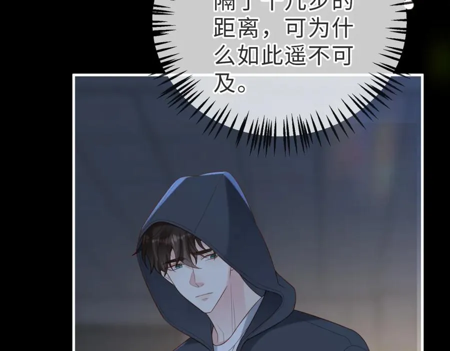 第53话 我想见你 第76页