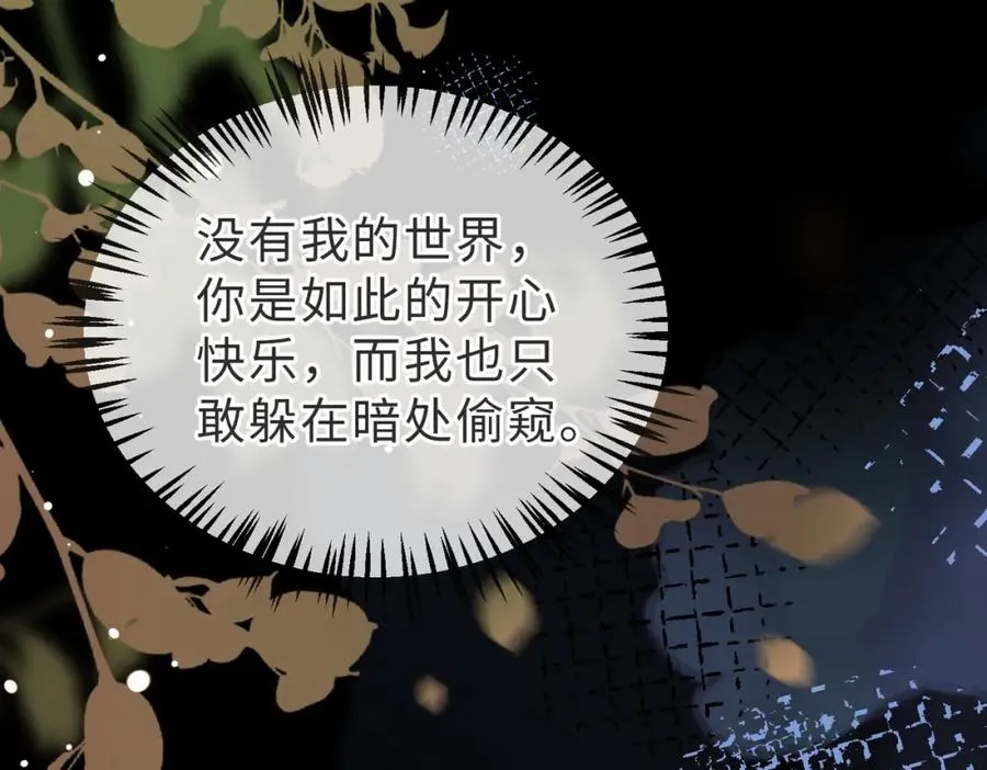 第53话 我想见你 第78页