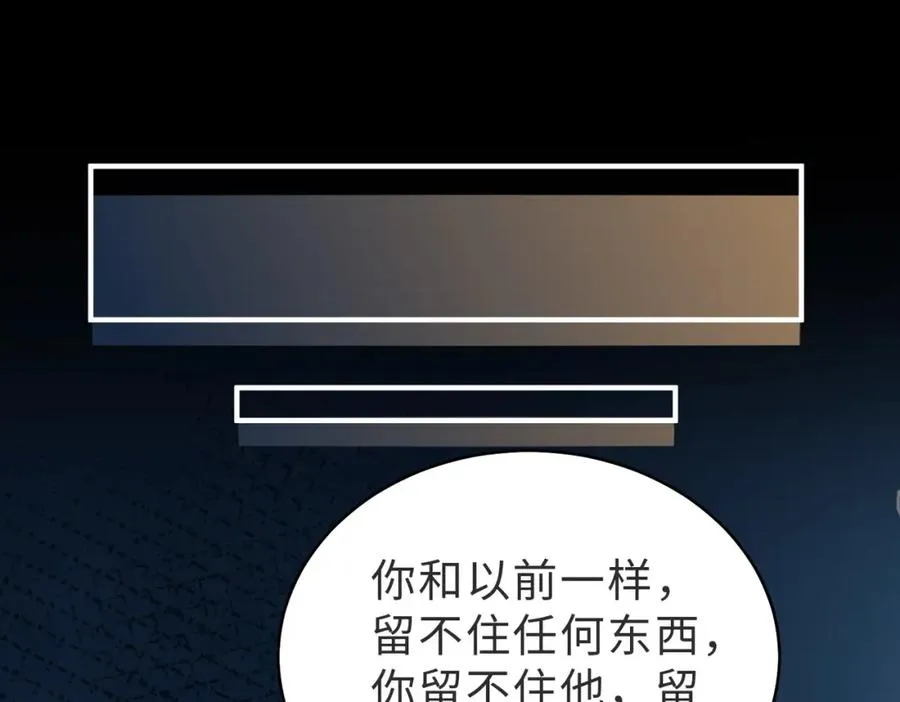 第53话 我想见你 第82页