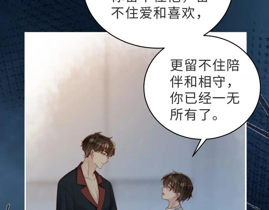 第53话 我想见你 第83页