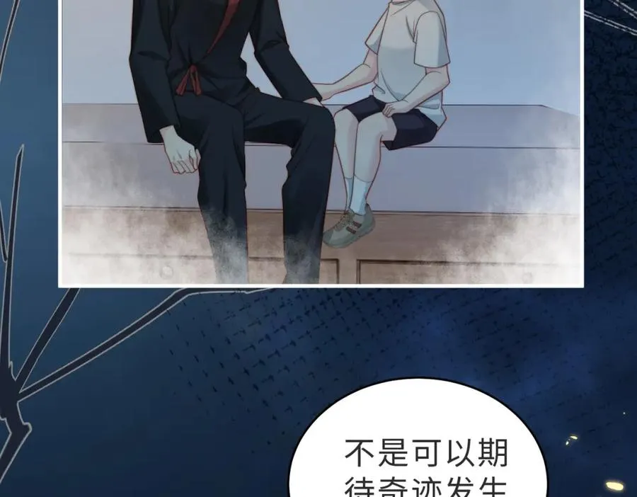 第53话 我想见你 第84页