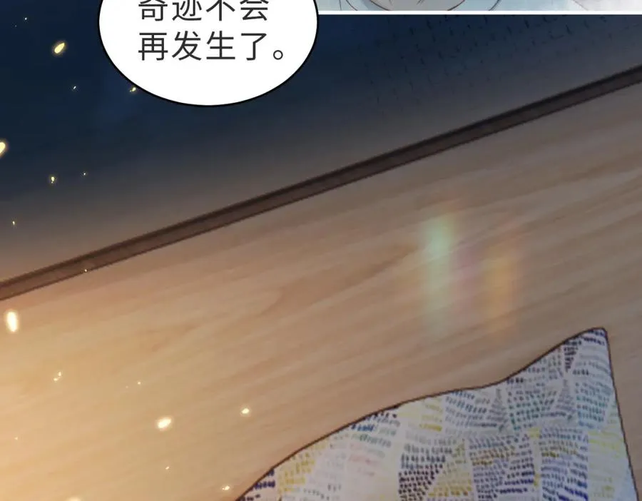 第53话 我想见你 第87页