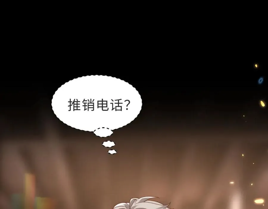 第53话 我想见你 第96页