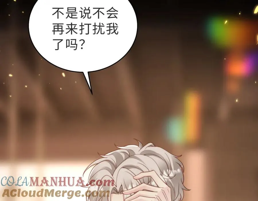 第53话 我想见你 第109页