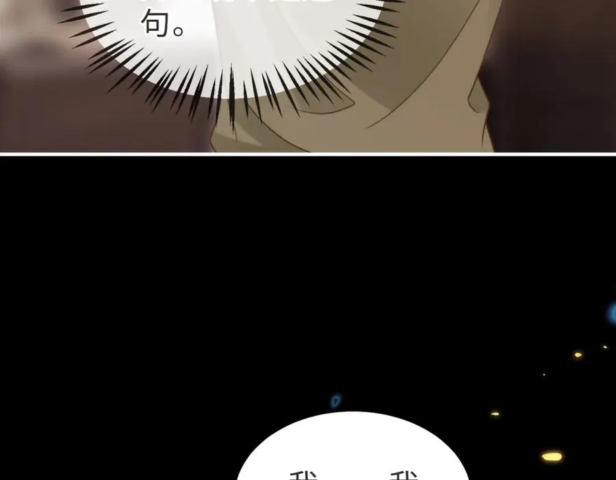第53话 我想见你 第111页