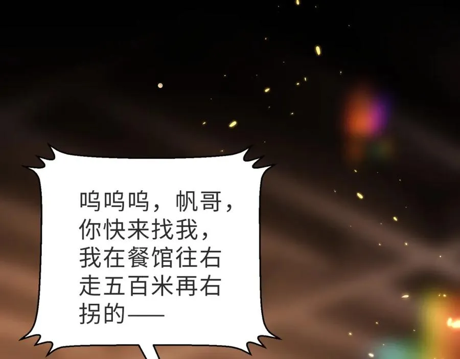 第53话 我想见你 第116页