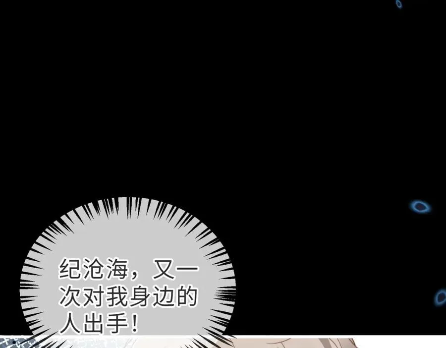第53话 我想见你 第119页