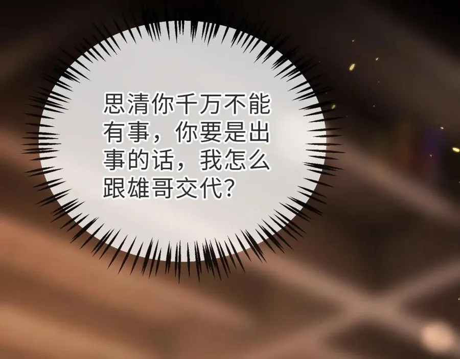 第53话 我想见你 第122页
