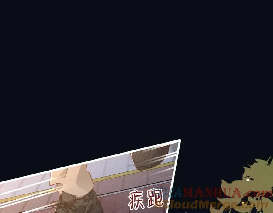 第54话 是他救了我 第5页