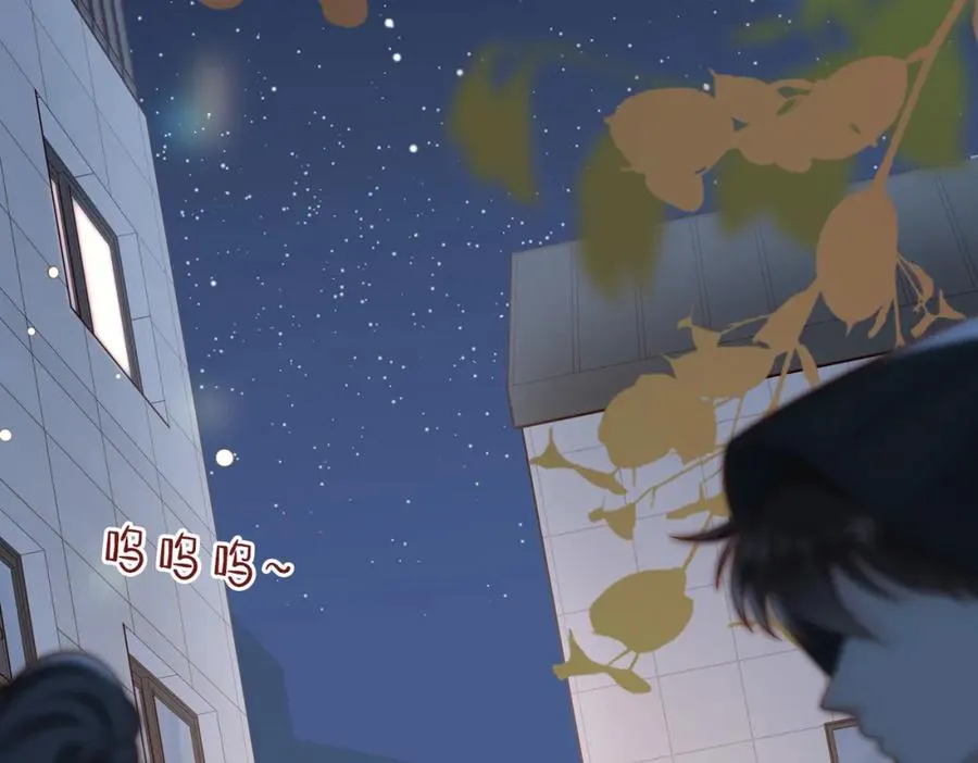 第54话 是他救了我 第7页