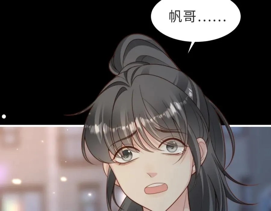 第54话 是他救了我 第12页