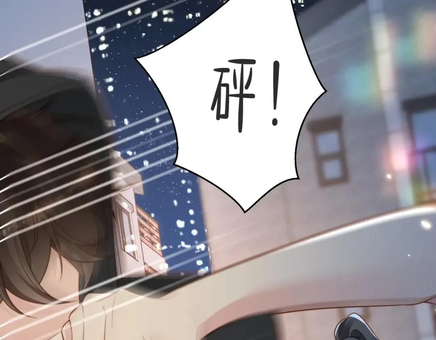 第54话 是他救了我 第14页