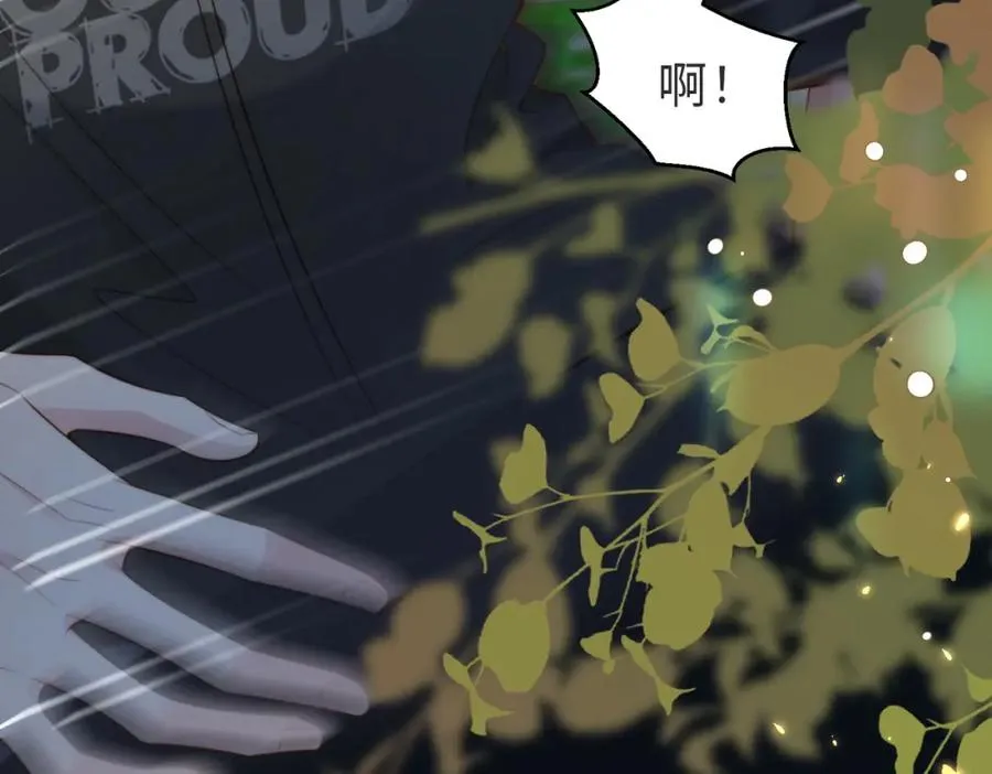 第54话 是他救了我 第16页