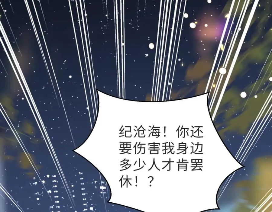 第54话 是他救了我 第19页