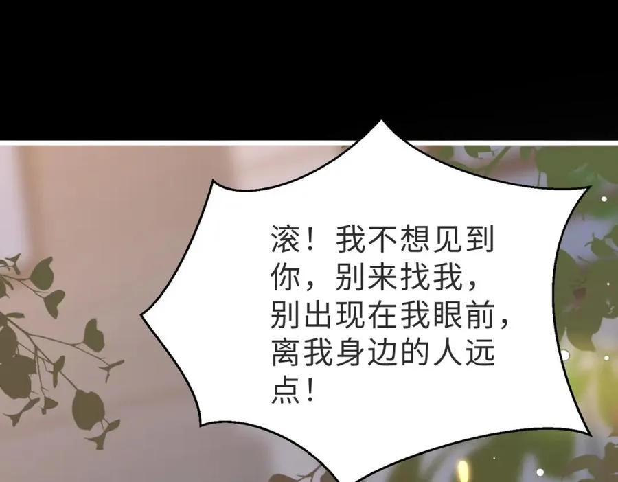 第54话 是他救了我 第26页