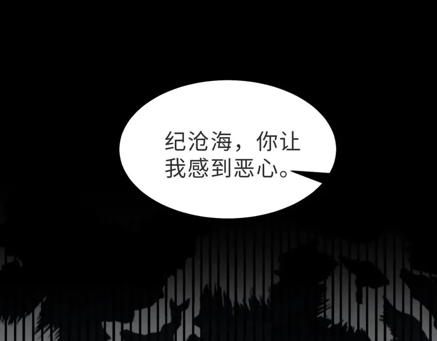第54话 是他救了我 第30页