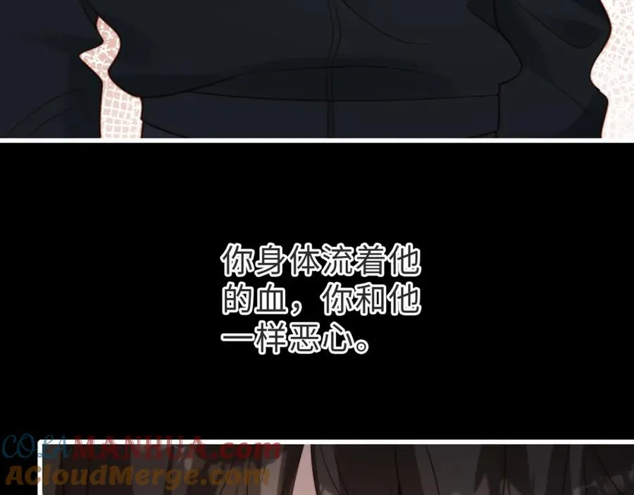 第54话 是他救了我 第33页