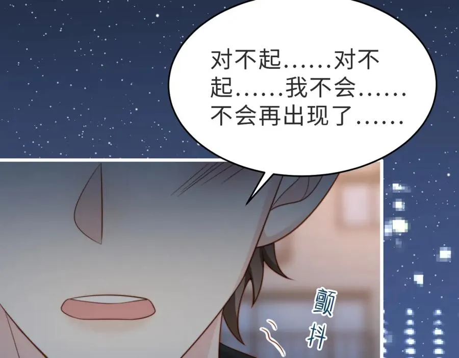 第54话 是他救了我 第35页
