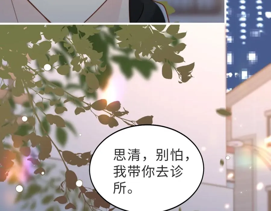 第54话 是他救了我 第36页