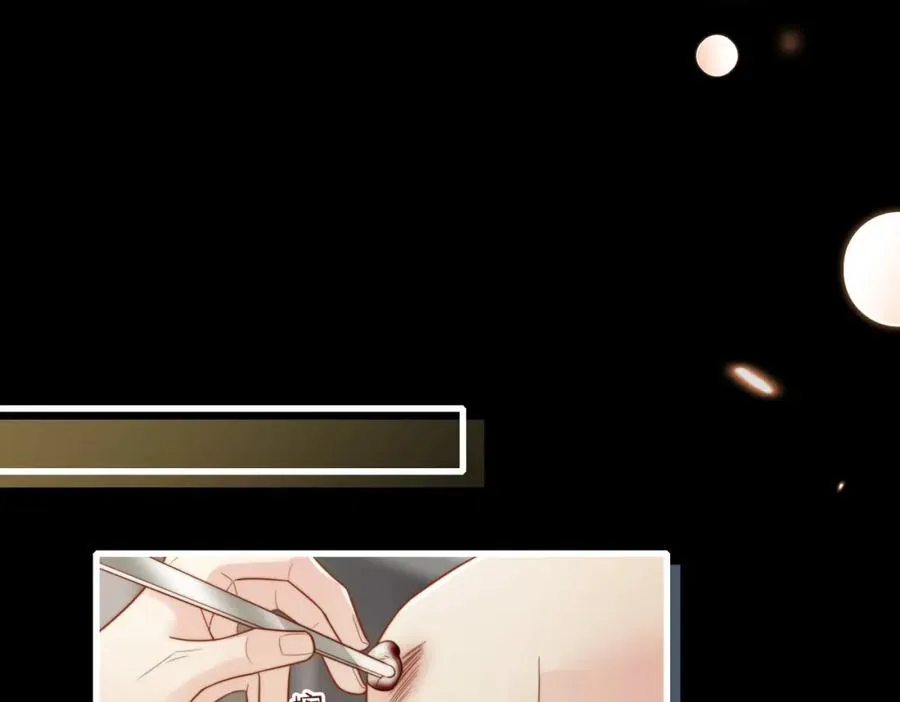 第54话 是他救了我 第39页