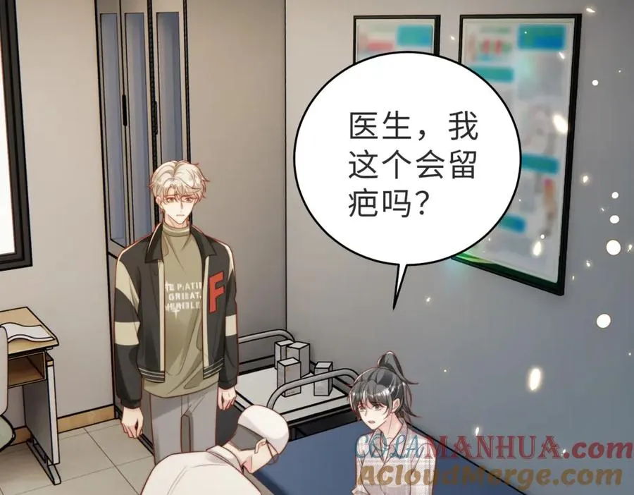 第54话 是他救了我 第41页
