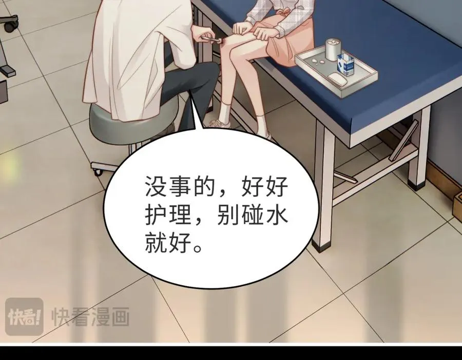 第54话 是他救了我 第42页