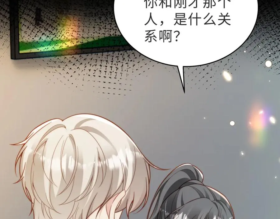 第54话 是他救了我 第46页