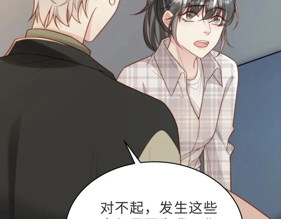 第54话 是他救了我 第47页