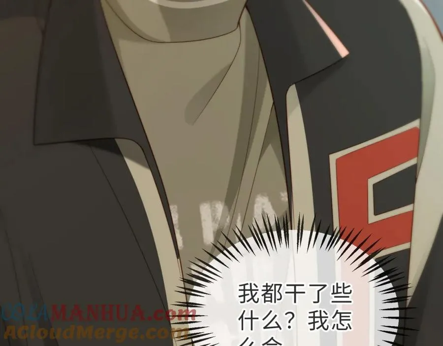 第54话 是他救了我 第61页