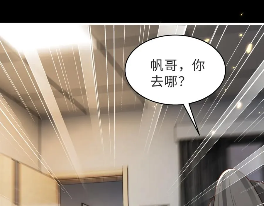 第54话 是他救了我 第63页